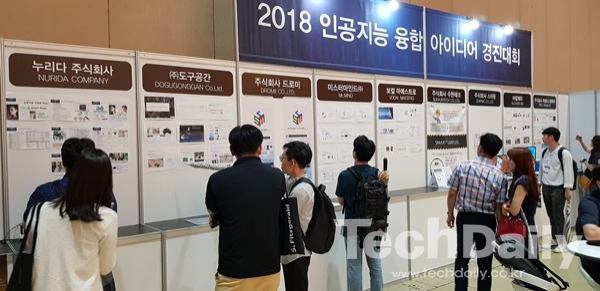9일 서울 삼성동 코엑스전시장에서 열린 AI엑스포 행사장을 방문한 참관객들이 인공지능 융합 아이디어 경진대회 참가작들을 참관객들이 관심있게 살펴보고 있다. 11일까지 열린다.