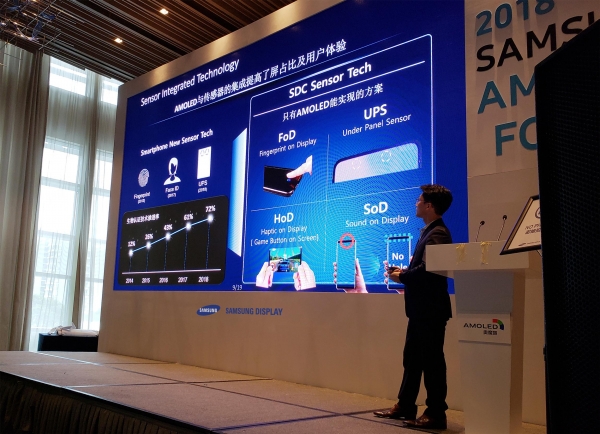 삼성디스플레이가 18일 중국 선전 메리어트 호텔에서 고객사 20여 곳을 초청해 '2018 삼성 OLED 포럼'을 개최했다.