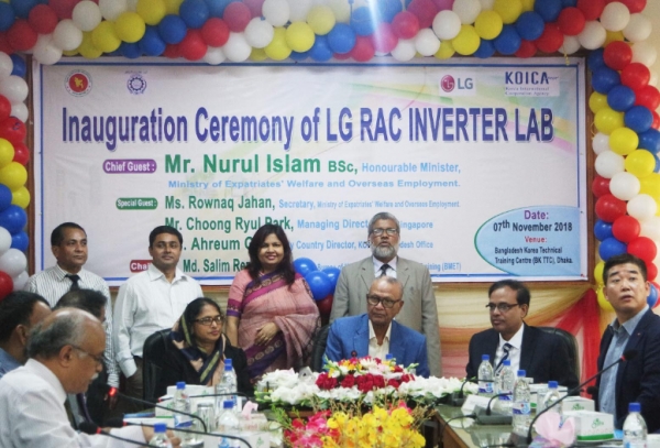 LG전자와 방글라데시 정부가 현지 저소득층 청년취업을 위해 만든 LG 인버터 클래스 개소식이 7일 한-방 직업훈련원에서 개최됐다.