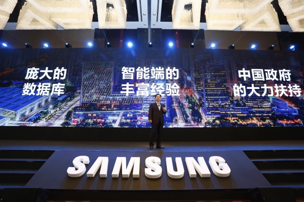 15일 중국 베이징 누오호텔에서 개최된 삼성 미래기술포럼에서 삼성전자 DS 사업부문 중국총괄 최철 부사장이 환영사를 하고 있다.