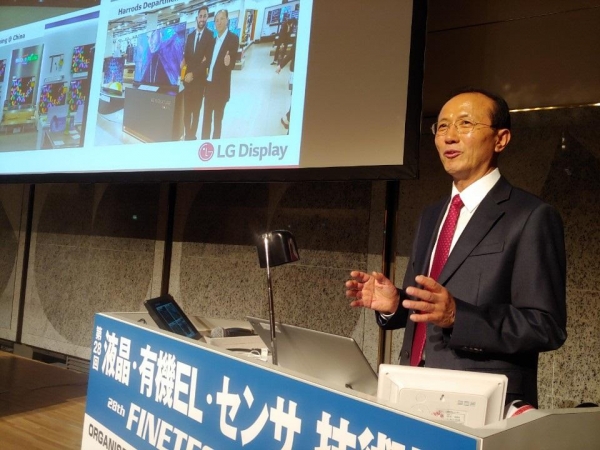6일 일본 평판 디스플레이 전문 전시회 'Finetech Japna'에서 LG디스플레이 여상덕 고문이 기조연설을 하고있다.