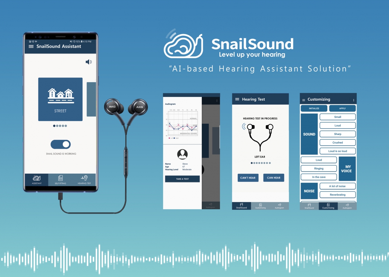 난청 환자를 위한 스마트폰 기반 청력 보조 솔루션 '스네일사운드'