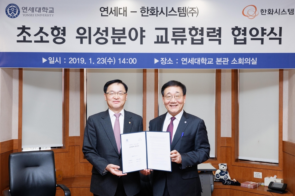 장시권 한화시스템 대표이사(왼쪽)와 김용학 연세대 총장이 '초소형 위성분야 교류협력' MOU 체결 후 기념촬영하고 있다.