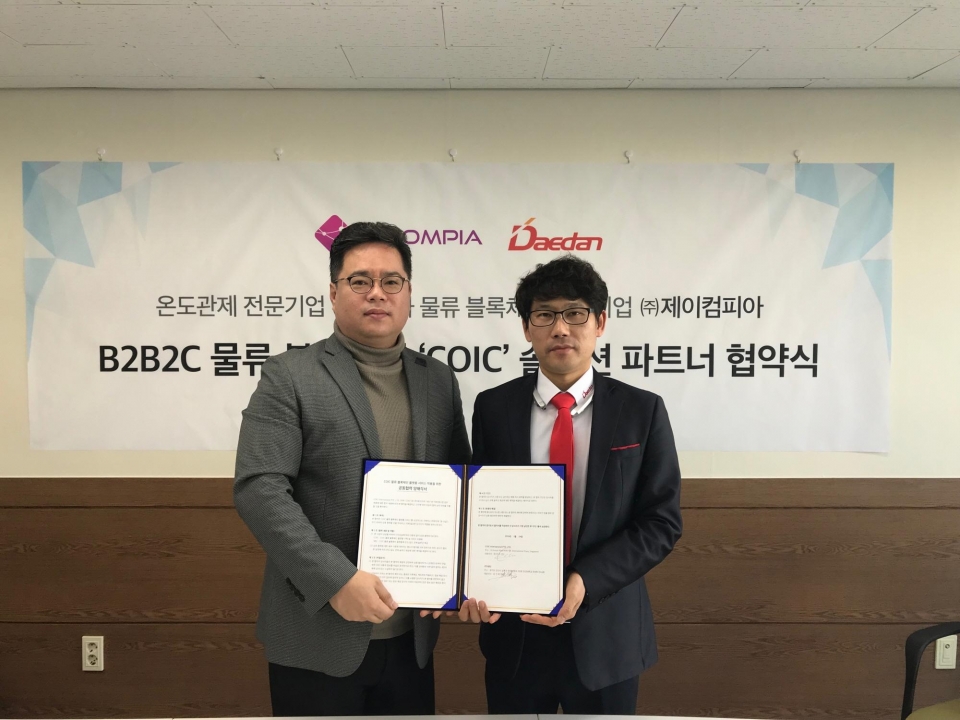 최진수 제이컴피아 대표(왼쪽)와 강건욱 대단 대표가 업무협약 후 기념촬영하고 있다.