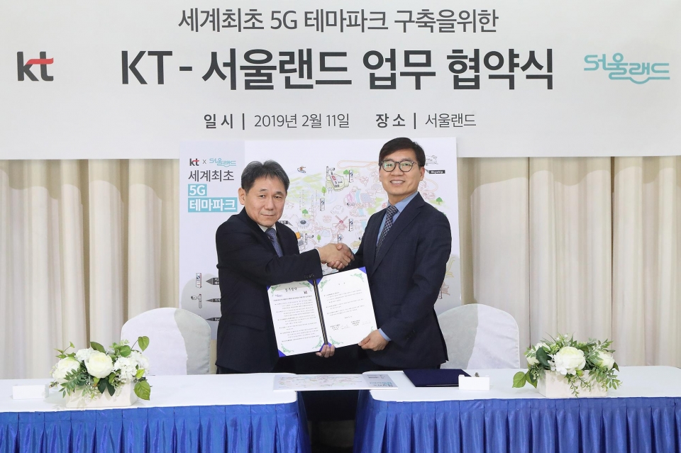 KT 마케팅부문장 이필재 부사장(왼쪽)과 서울랜드 김대중 대표가 업무협약 후 기념촬영하고 있다.