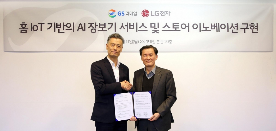 LG전자 황정환 융복합사업개발부문장(왼쪽)과 GS리테일 김용원 디지털사업본부장이 홈 IoT기반의 장보기 서비스를 선보이고 오프라인 매장을 혁신하기 위한 업무협약 체결 후 기념촬영하고 있다.