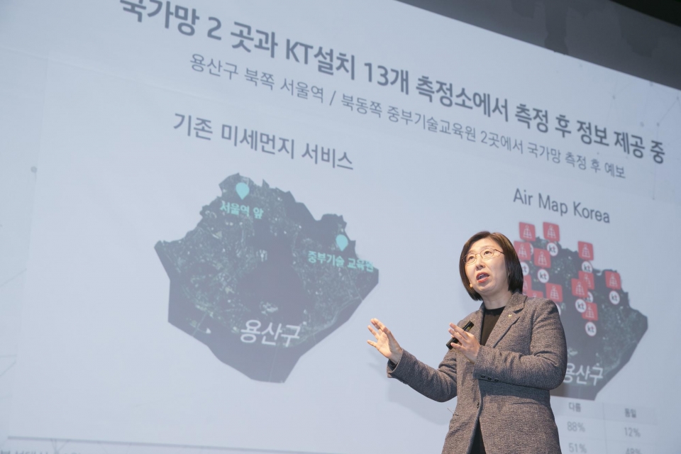 KT BigData사업지원단 윤혜정 전무가 에어맵 코리아 프로젝트 빅데이터 분석 결과를 발표하고 있다.