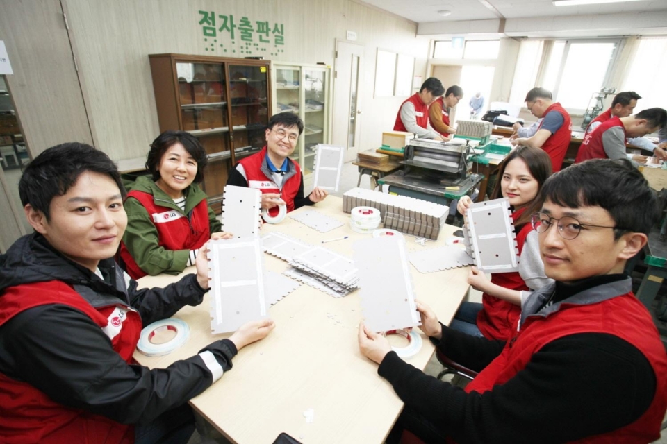 LG전자 임직원 20여 명은 17일 장애인의 날(4월 20일)을 기념해 서울 강동구에 위치한 한국시각장애인복지관을 방문, 시청각장애인용 TV를 기증하고 점자판을 만드는 봉사활동을 진행했다.