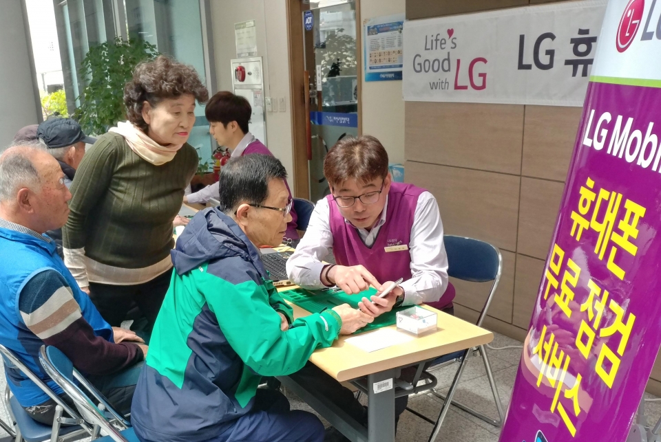 LG전자가 지난 11일 경남 창원시 소재 마산노인종합복지관을 찾아 고객들에게 서비스를 제공하는 모습.