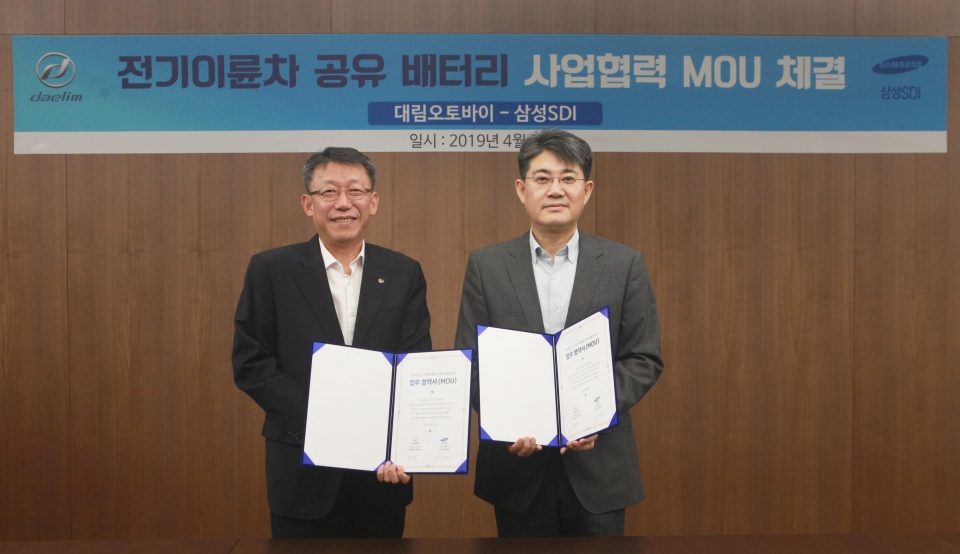 대림오토바이 배원복 대표이사(왼쪽)와 삼성SDI 전략마케팅실 김정욱 부사장이 전기이륜차 공유 배터리 사업협력 MOU를 체결하고 기념사진을 촬영하고 있다.