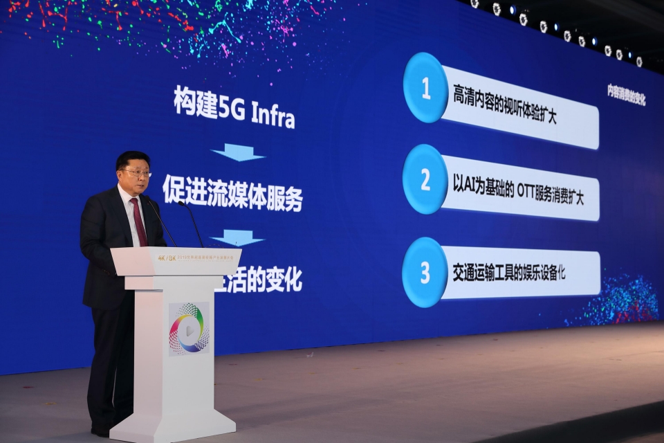 LG디스플레이 한상범 부회장이 9일 중국 광저우 개최된 '2019 세계 UHD 산업발전대회'에서 '5G와 고화질 컨텐츠 시대의 디스플레이 역할과 도전'이라는 주제로 기조 연설을 하고있다.