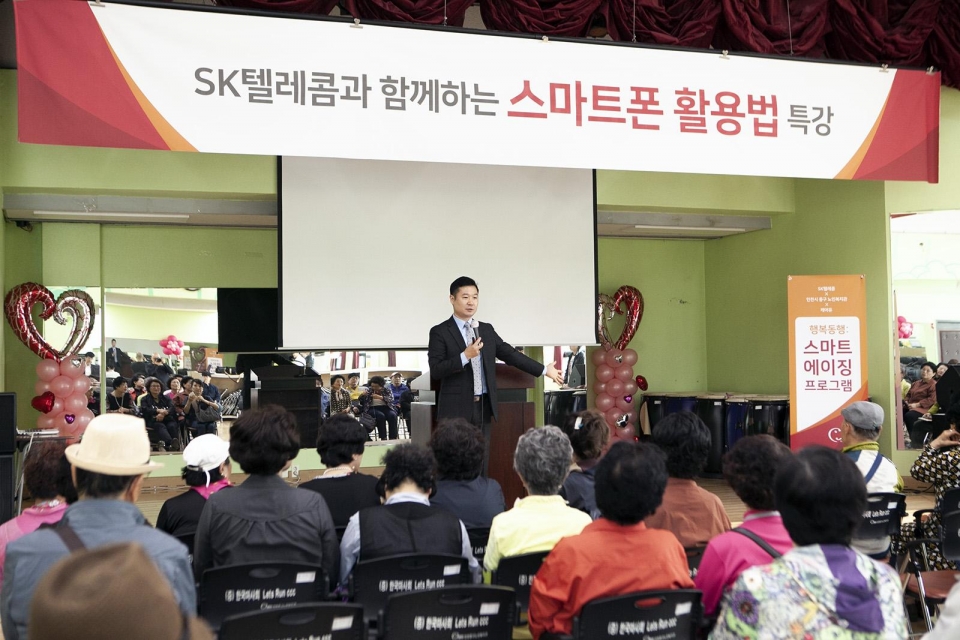 SK텔레콤이 15일 인천 중구 노인복지관에서 50여명의 어르신들을 대상으로 스마트 기기 활용 특강을 진행하고 있는 모습.