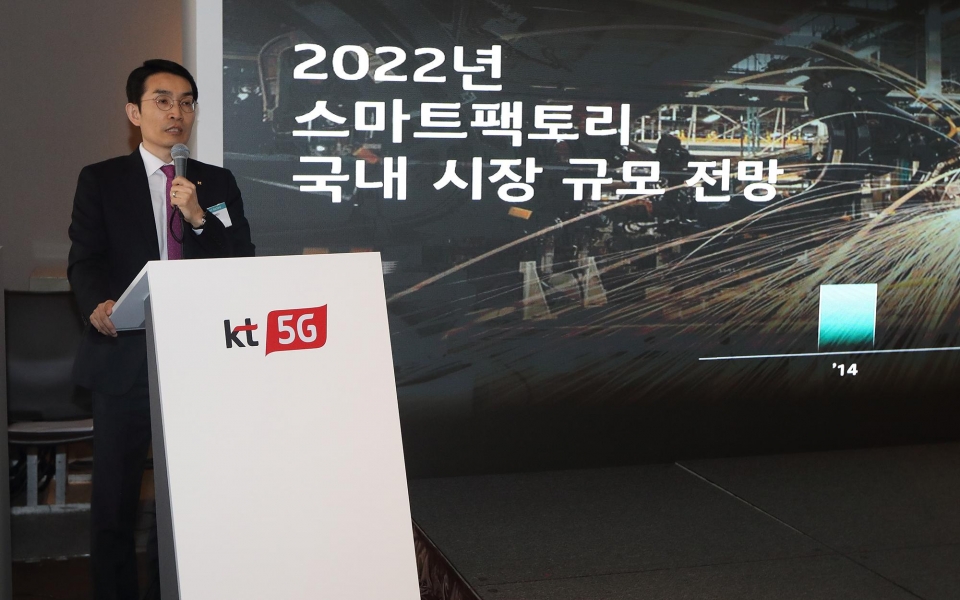 KT 5G플랫폼개발단장 이용규 상무가 KT의 5G 스마트팩토리 추진전략을 발표하고 있다.