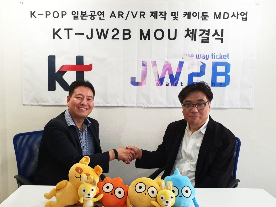 KT 콘텐츠플랫폼사업담당 전대진 상무(왼쪽)와 JW2B 고광원 대표(오른쪽)가 협약 후 기념 촬영을 하고 있다.