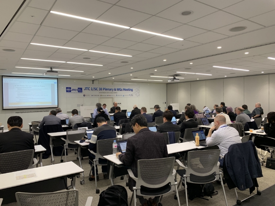 2019년 3월 한국에서 개최한 JTC 1/SC 38(클라우드컴퓨팅) 회의 모습