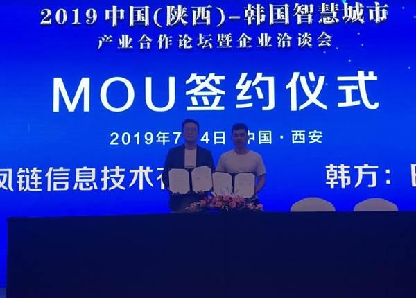 블루시그널이 화뤼그룹과 70억원 규모의 업무협약(MOU)을 체결, 중국시장에 본격적으로 진출한다.