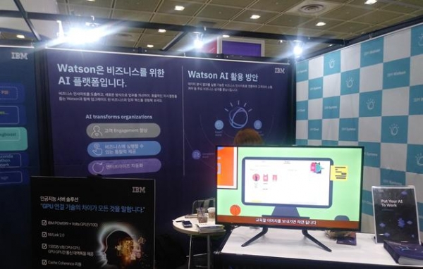 한국IBM이 AI 플랫폼 '왓슨'을 소개하는 홍보물과 납품 사례 영상을 전시하고 있다.