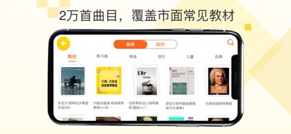 중국 위안 인 테크놀로지는 AI 피아노 레슨 서비스 ‘01yinue.com’를 제공 중이다.