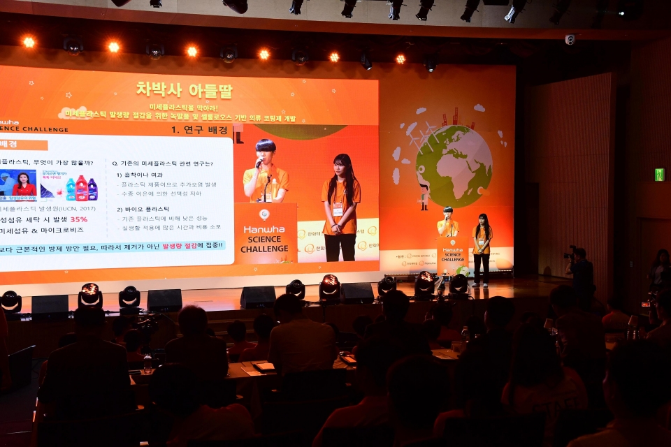 ‘한화사이언스챌린지 2019’ 대상을 수상한 충북과학고 이지웅, 이인우 학생이 참가 학생들 앞에서 연구주제 아이디어를 발표하는 모습