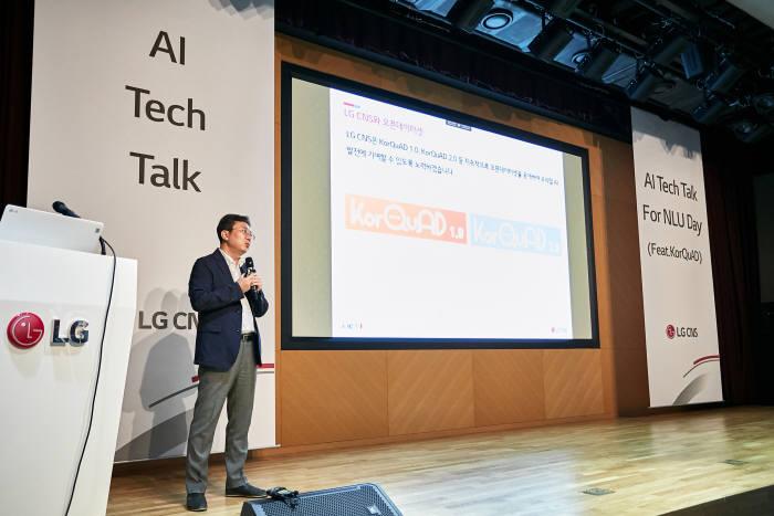 5일 서울 마곡 LG사이언스파크에서 열린 LG CNS AI커뮤니티 행사에서 이주열 LG CNS AI빅데이터연구소장이 코쿼드2.0을 소개하고 있다.
