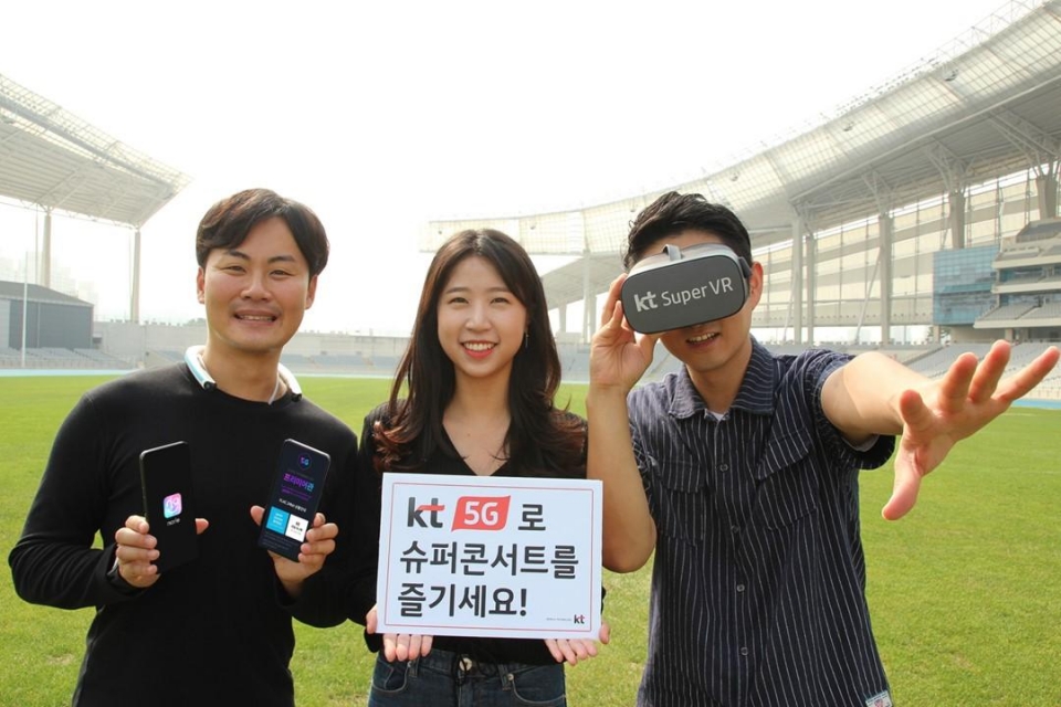 KT 직원들이 10월 6일 슈퍼콘서트가 개최되는 인천 아시아드 주경기장에서 3D 아바타 커뮤니케이션 서비스 나를(narle)과 슈퍼VR 등 KT의 5G 서비스를 홍보하고 있다.