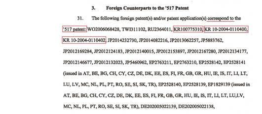 LG화학이 제기한 ITC 소송 소장 중 일부 (“517 Patent/ KR 775,310 동일” 언급)