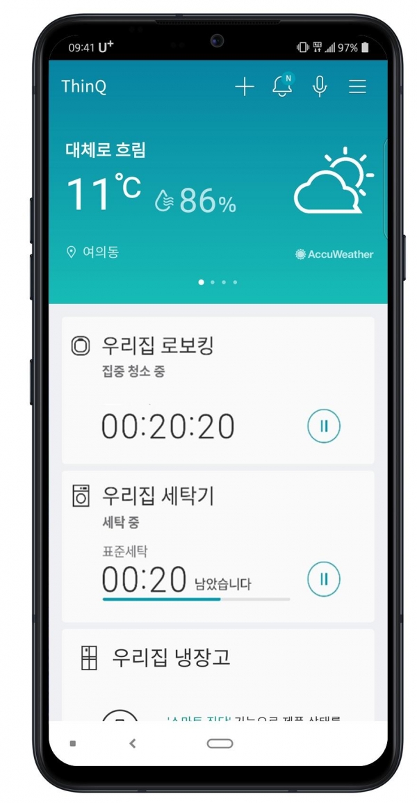 LG전자 가전관리 스마트폰 앱 'LG 씽큐(LG ThinQ)'