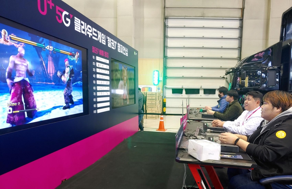 U+5G 클라우드 게임 '철권7' 챔피언십에서 관람객들이 대전을 벌이고 있는 모습