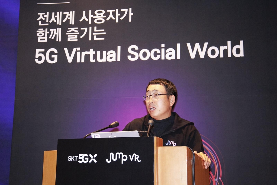 SK텔레콤 유영상 MNO사업부장이 '버추얼 소셜 월드'를 소개하고 있다.