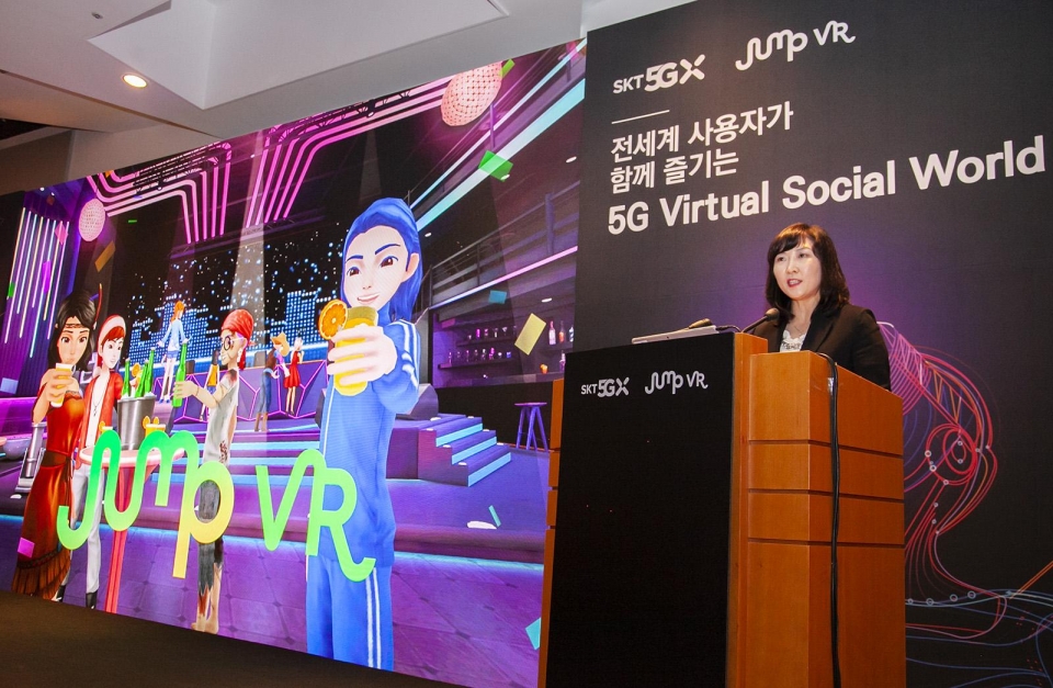 SK텔레콤 전진수 5GX서비스사업단장이 '버추얼 소셜 월드'를 소개하는 모습