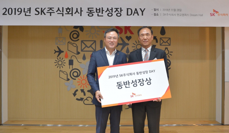 SK(주) 장동현 CEO(대표이사)(좌)가 솔빛아이텍 김제박 대표에게 동반성장상을 전달 후 기념촬영하는 모습.
