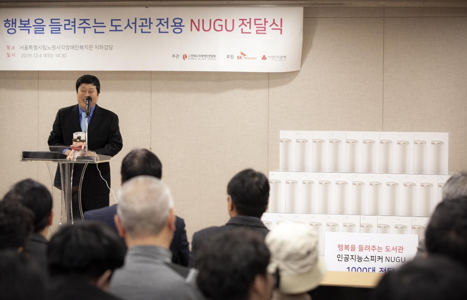 한국시각장애인연합회 관계자가 AI스피커 ‘누구’ 이용 방법을 소개하고 있다