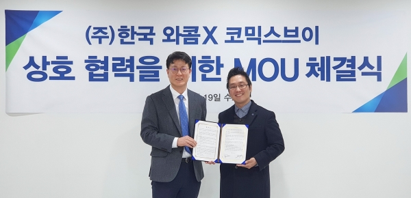 한국와콤 김주형 대표(왼쪽)와 코믹스브이 양병석 대표가 VR웹툰을 활용한 창작 교육 확대 및 상호 협력을 위한 업무 협약을 체결했다.
