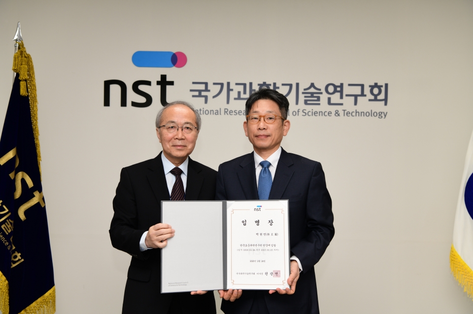 24일 국가과학기술연구회(NST)에서 KRISS 박현민 신임 원장(오른쪽)의 임명장 수여식이 진행됐다.