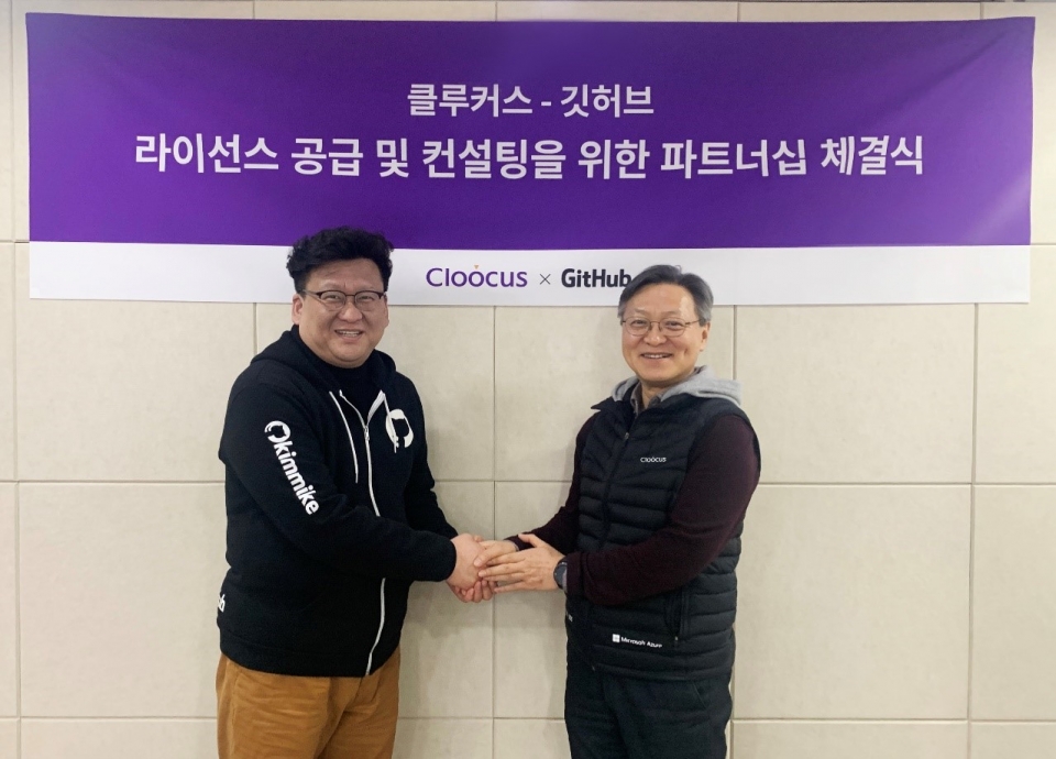 (왼쪽부터)한국 깃허브 김현석 지사장과 클루커스 조상철 부사장이 전략적 파트너십 체결후 악수하고 있다.