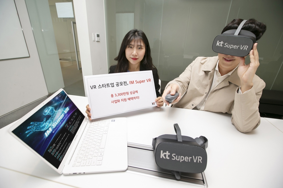 ‘IM Super VR (아이엠 슈퍼브이알)’ 공모전을 홍보하고 있는 모습