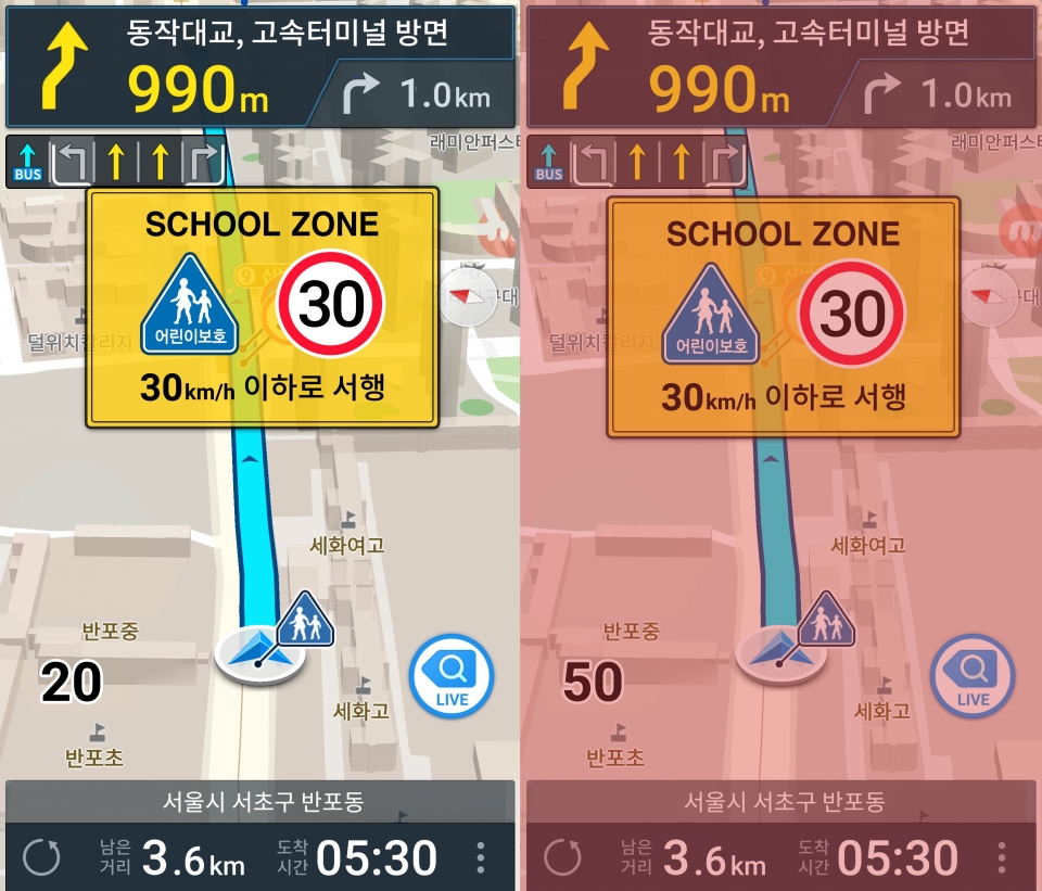 맵퍼스 아틀란 앱의 스쿨존 진입 화면(좌), 스쿨존 과속 경고 화면(우)