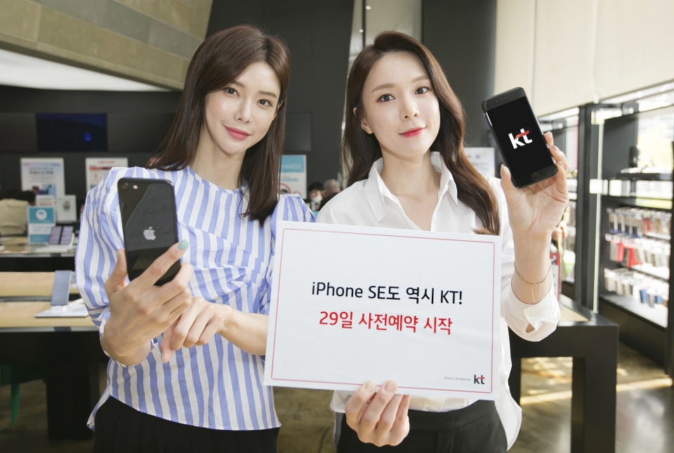 KT는 29일부터 애플의 보급형 스마트폰 '아이폰SE 2세대' 사전예약 판매를 시작한다고 밝혔다. 정식 출시일은 다음달 6일이다.