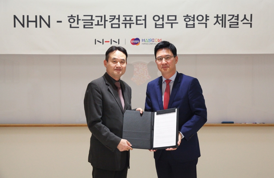 경기도 성남시 NHN 판교사옥에서 김대기 한컴 COO(오른쪽)와 백도민 NHN CIO가 웹오피스 공급을 위한 업무협약을 체결했다