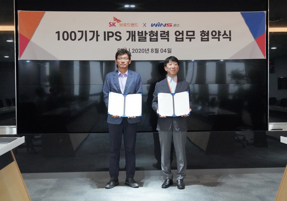 김대연 윈스 대표(오른쪽)와 남상철 SK브로드밴드 정보보호담당 CISO가 100기가급 IPS 개발 협력에 관한 양해각서(MOU)를 체결하고 기념촬영하고 있다.