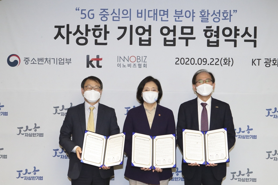 (왼쪽부터) KT 구현모 대표, 중기부 박영선 장관, 이노비즈협회 조홍래 협회장