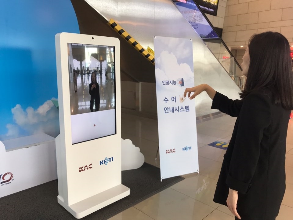 조희경(나사렛대학교, 수어연구소)씨가 23일(수) 김포 국제공항에서 KETI가 개발한 인공지능기반 수어 안내 시스템을 시연하고 있다.