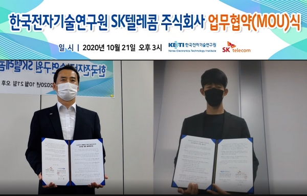 KETI 정인성 본부장(왼쪽)과 SKT 이종민 그룹장이 21일 화상으로 업무협약을 체결한 후 기념촬영을 하고 있다.