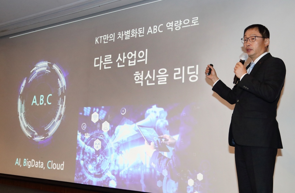 KT 구현모 대표가 28일 '경영진 간담회'에서 디지털 플랫폼 기업으로 변화한다는 KT 성장 방향을 제시하고 있다.