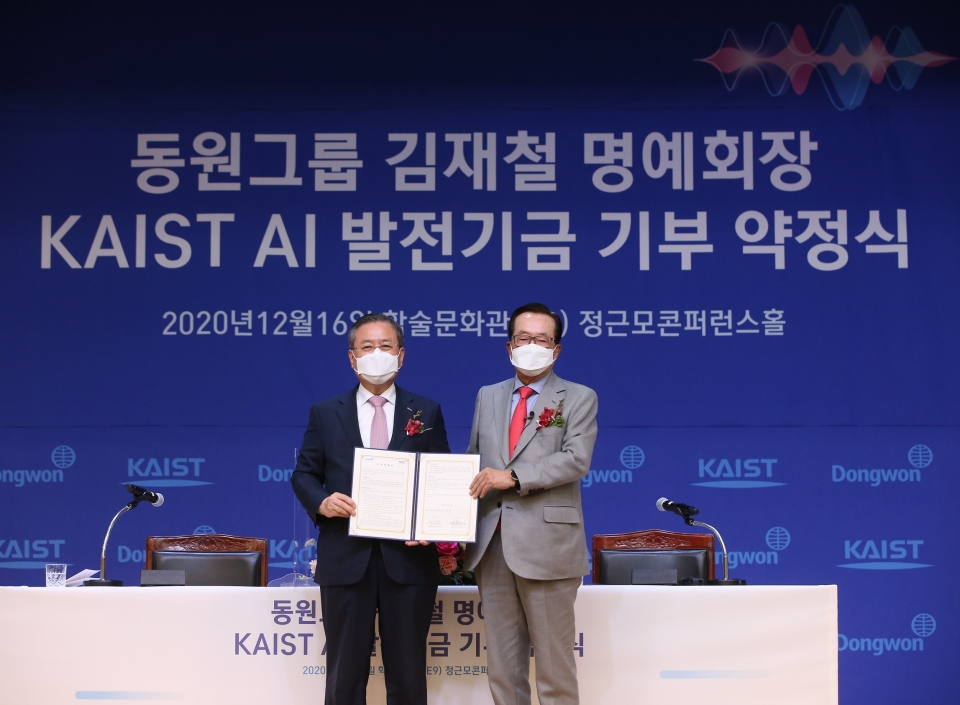김재철 동원그룹 명예회장(오른쪽)과 신성철 KAIST 총장이 AI발전기금 약정식 후 기념촬영하고 있다.