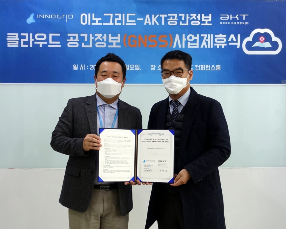이노그리드 김명진 대표(왼쪽)와 AKT공간정보 구자덕 대표이  사업제휴(MOU) 후 기념촬영하고 있다.
