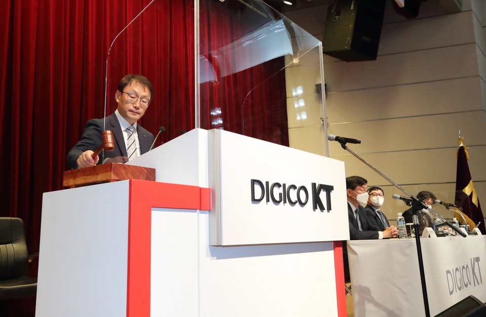 KT 구현모 대표가 제39기 정기 주주총회를 진행하고 있다.
