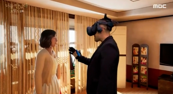 VR 휴먼다큐멘터리 너를 만났다 시즌2 장면 (출처 : MBC)