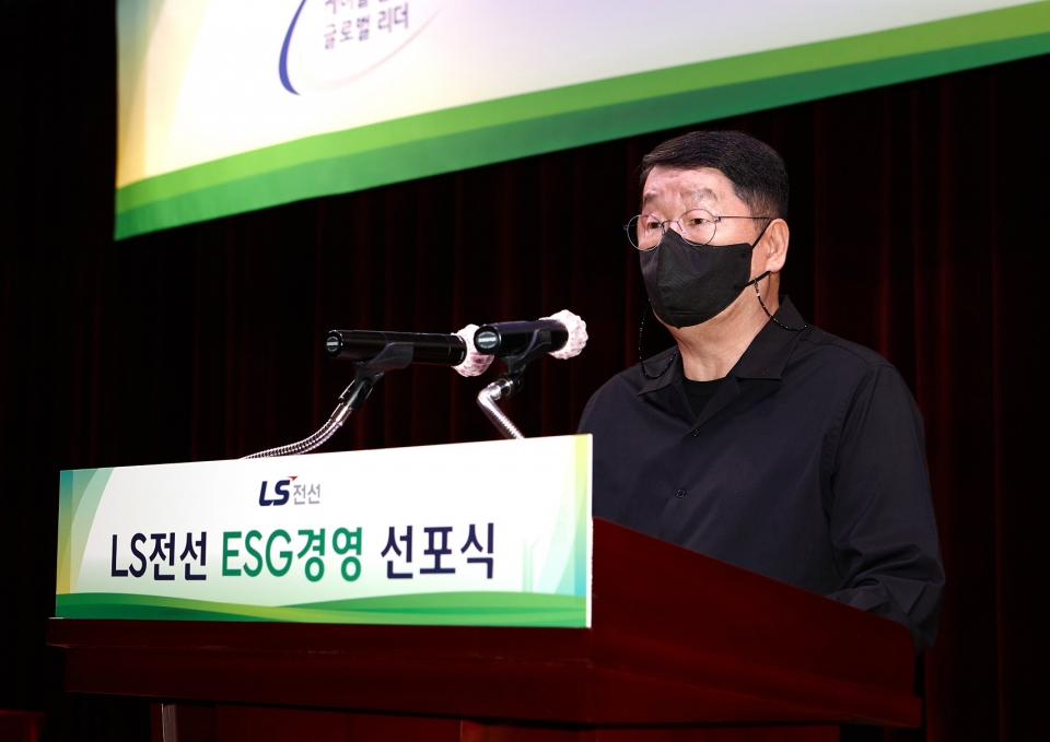 구자엽 LS전선 회장이 경기도 안양시 LS타워에서 ESG경영 비전 선포 기념사를 하고 있다.