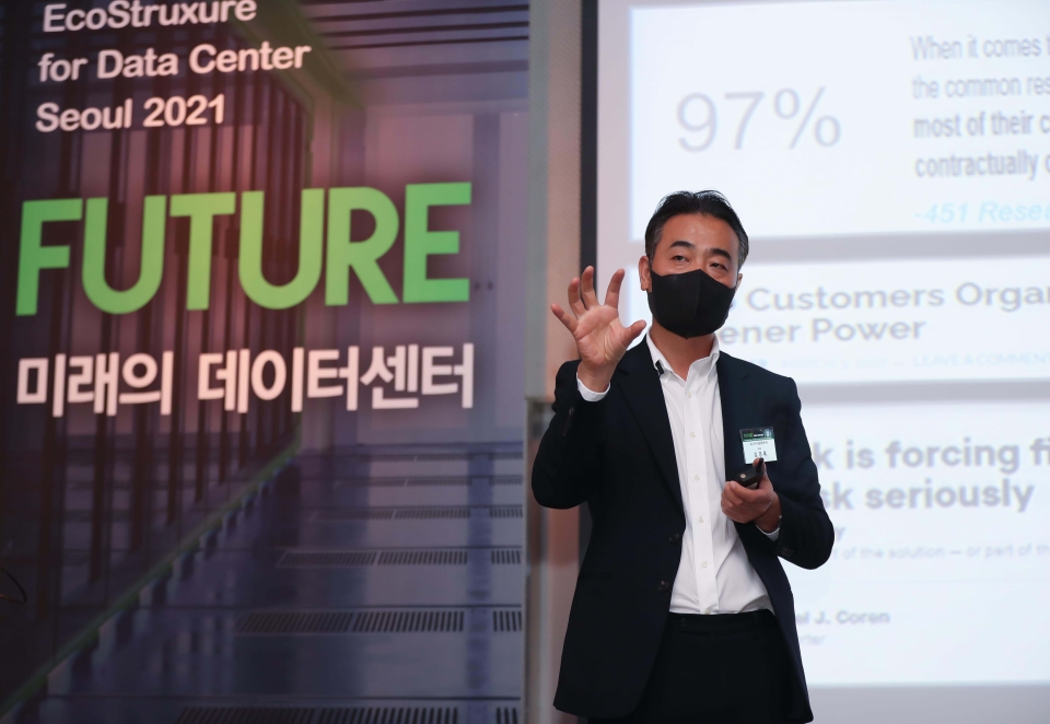 미래의 데이터센터 행사장에서 발표를 진행하는 슈나이더 일렉트릭 김경록 대표